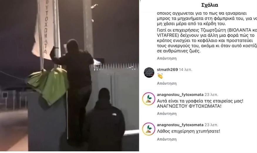 Το ποστ και το σχόλιο της εταιρείας