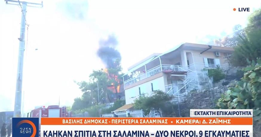 Σαλαμίνα - Σπίτι παραδόθηκε στις φλόγες