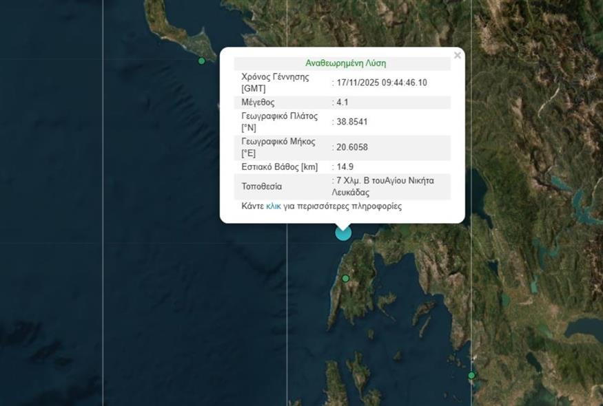 Σεισμός χάρτης