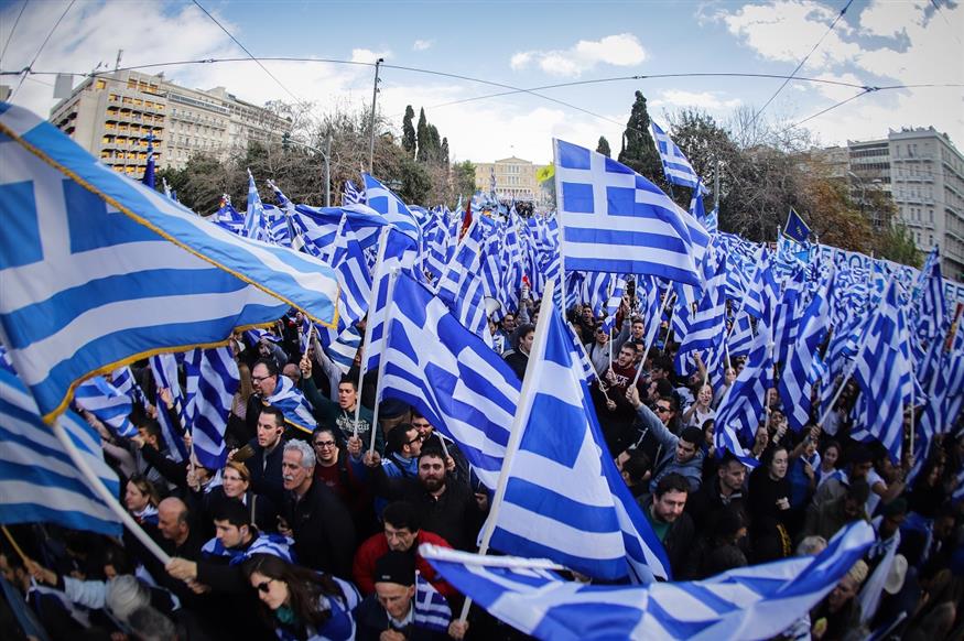Συλλαλητήριο για τη Μακεδονία (Eurokinissi/Γιάννης Παναγόπουλος)