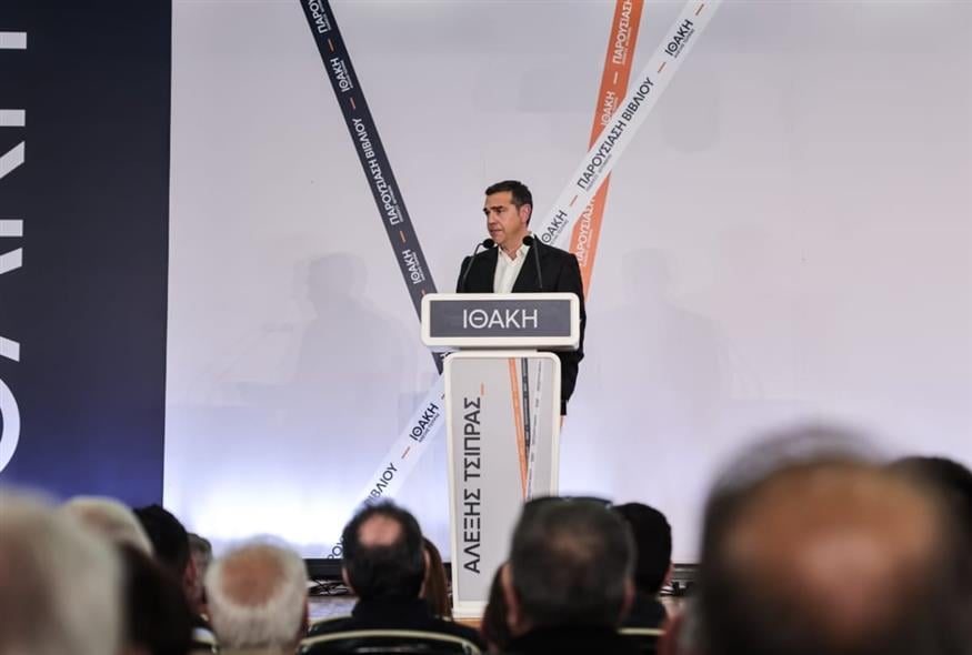 Αλέξης Τσίπρας