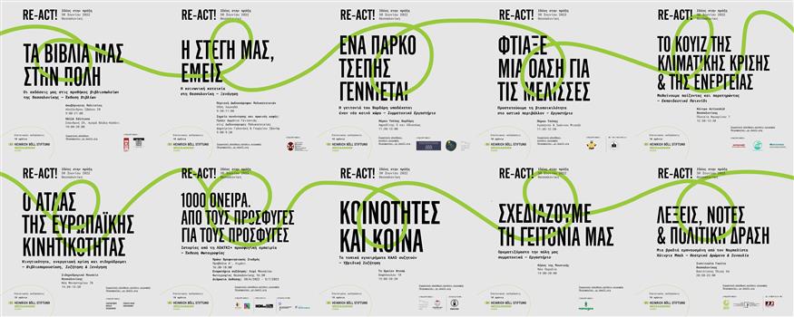 Θεσσαλονίκη: Επετειακές εκδηλώσεις από το  Ίδρυμα Χάινριχ Μπελ-Re-think! Φόρουμ Ιδεών και Re-act! Ιδέες στην πράξη
