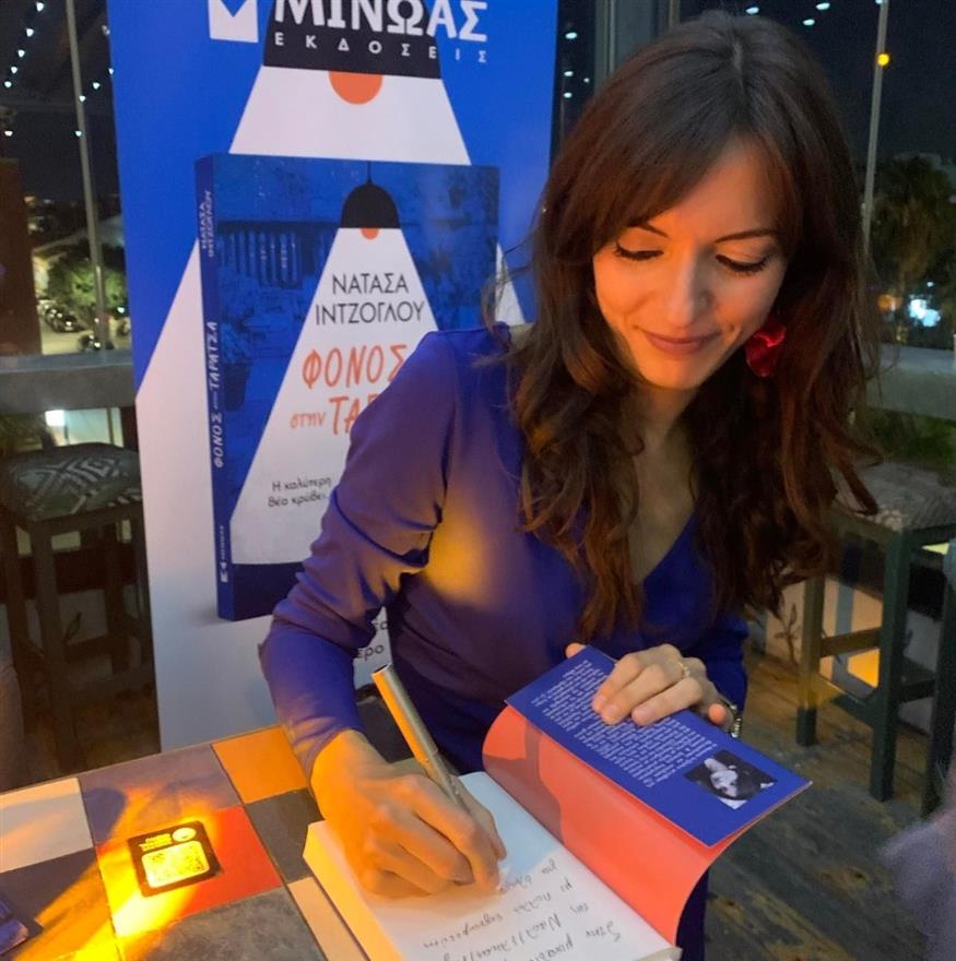 «Πάντα με γοήτευαν οι ιστορίες που εξελίσσονται σε περιορισμένους χώρους, γιατί εκεί δεν μπορείς να ξεφύγεις -ούτε από τους άλλους, ούτε από τον εαυτό σου» λέει η Νατάσα Ιντζόγλου