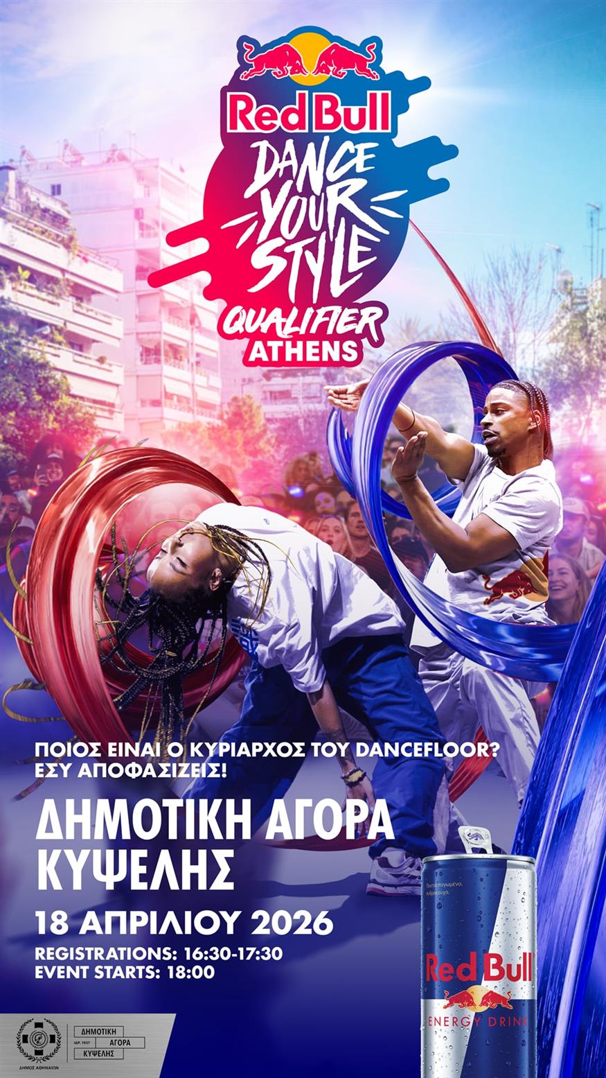 Red Bull Dance Your Style