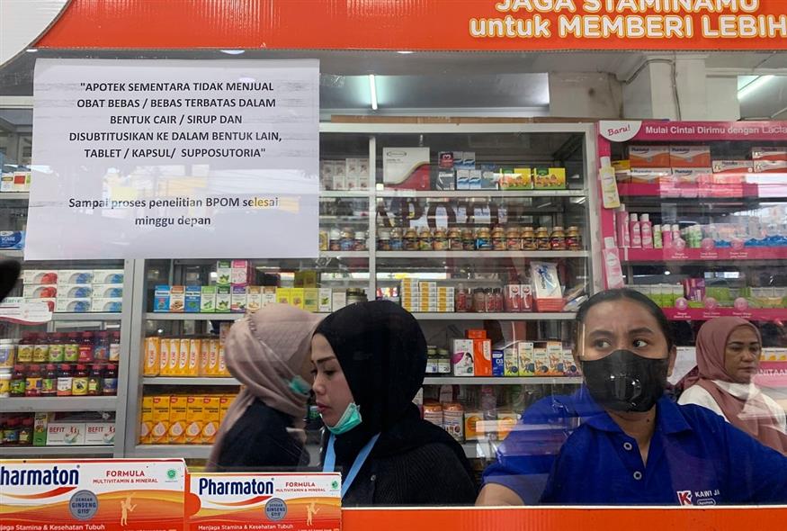 Φαρμακείο στην Ινδονησία (AP Photo/Tatan Syuflana)