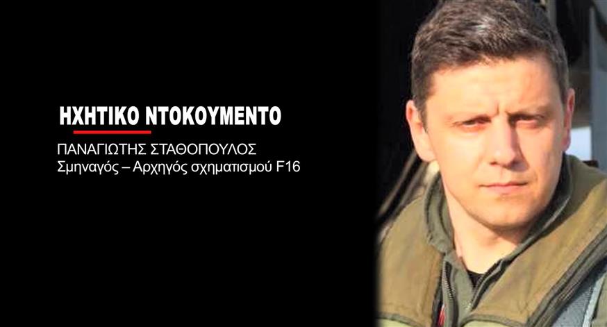 Παναγιώτης Σταθόπουλος, πιλότος F16