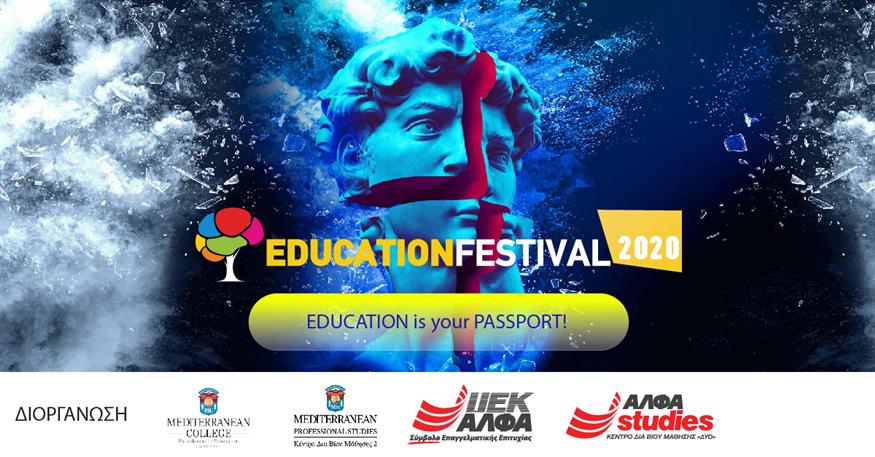 12ο Educaiton Festival
