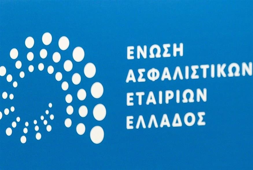 Ένωση Ασφαλιστικών Εταιρειών Ελλάδας (Eurokinissi)
