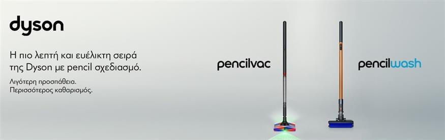 Dyson Pencil Dyson Pencil