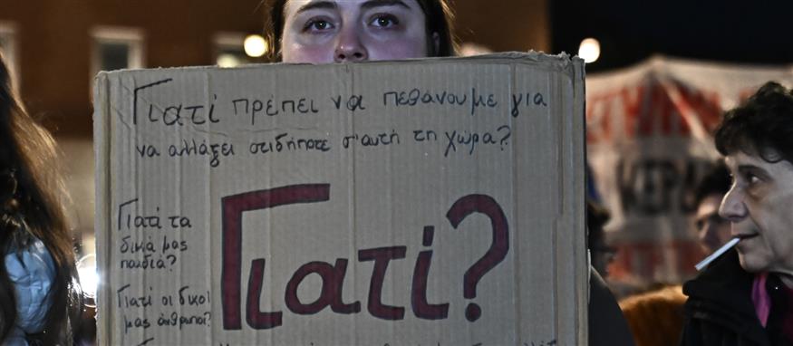 Τέμπη - μεγάλη Τέμπη - μεγάλη