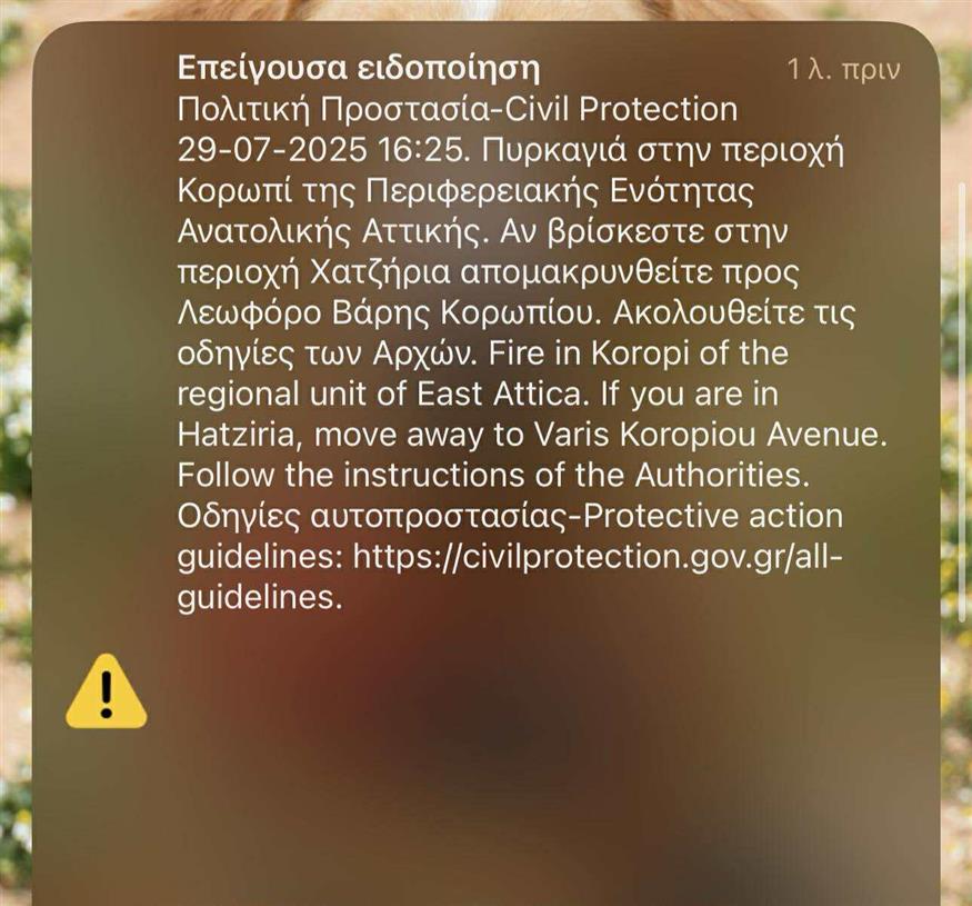 Φωτιά τώρα στο Κορωπί: Ήχησε το 112 για εκκένωση περιοχής Φωτιά τώρα στο Κορωπί: Ήχησε το 112 για εκκένωση περιοχής