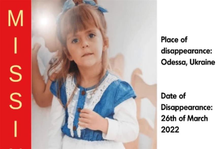 Το Missing Alert που εκδόθηκε για την 4χρονη/Χαμόγελο του Παιδιού