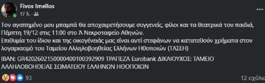 Ήμελλος