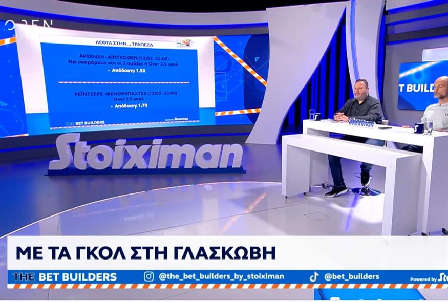 THE BET BUILDERS powered by Stoiximan