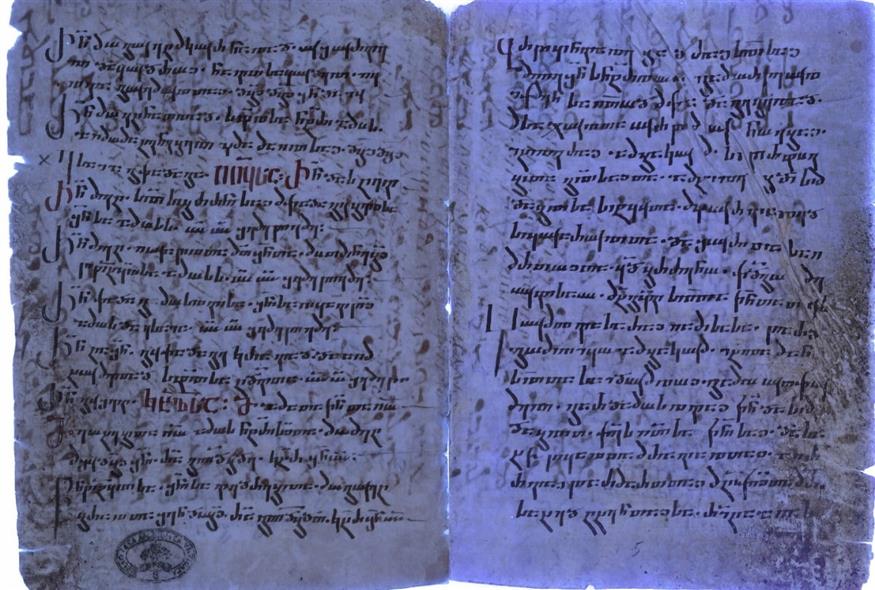 Το χειρόγραφο κείμενο που μελετήθηκε (Vatican Library)