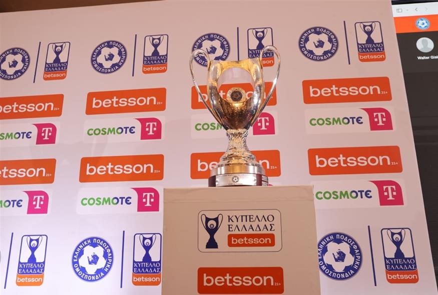 Κύπελλο Ελλάδας (INTIME)