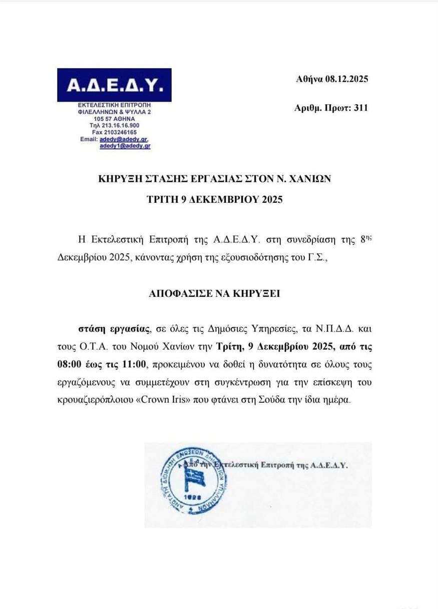 Απόφαση ΑΔΕΔΥ Απόφαση ΑΔΕΔΥ