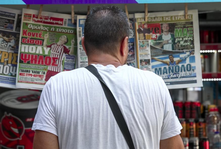 Πρωτοσέλιδα εφημερίδων (Eurokinissi)