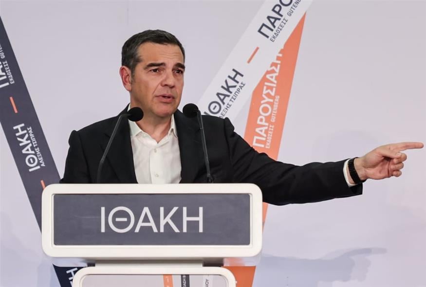 Αλέξης Τσίπρας