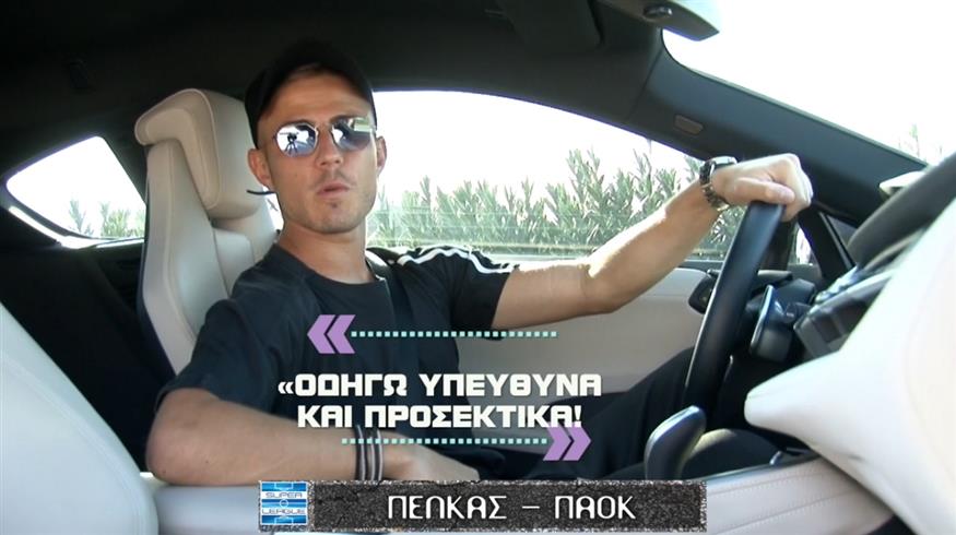 Ο Δημήτρης Πέλκας είναι ένας εκ των πρωταγωνιστών του βίντεο της Super League 1