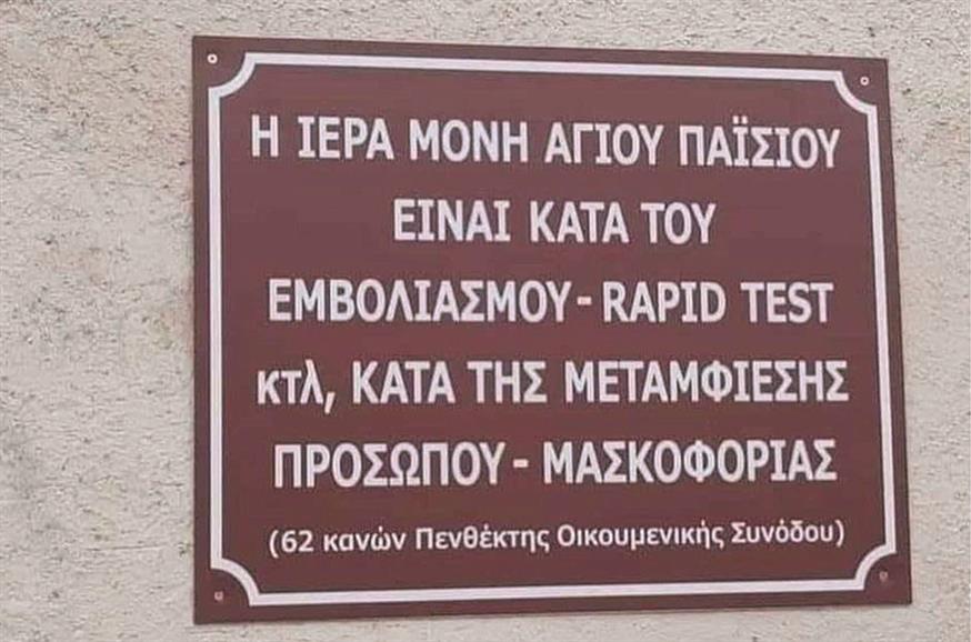 Copyright: dimokratiki.gr