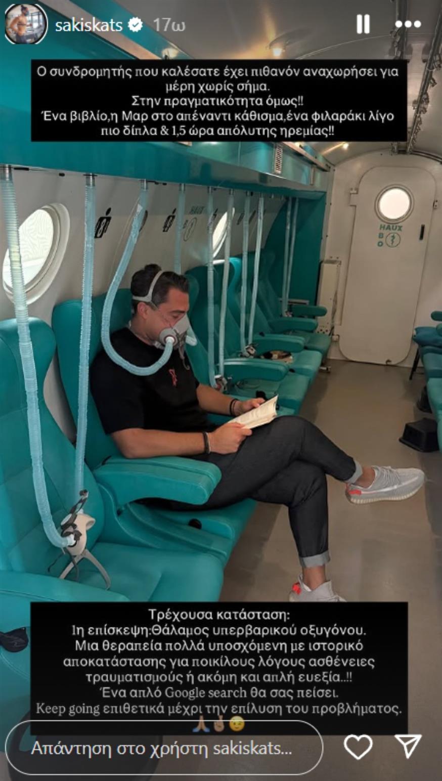 Σάκης Κατσούλης Σάκης Κατσούλης