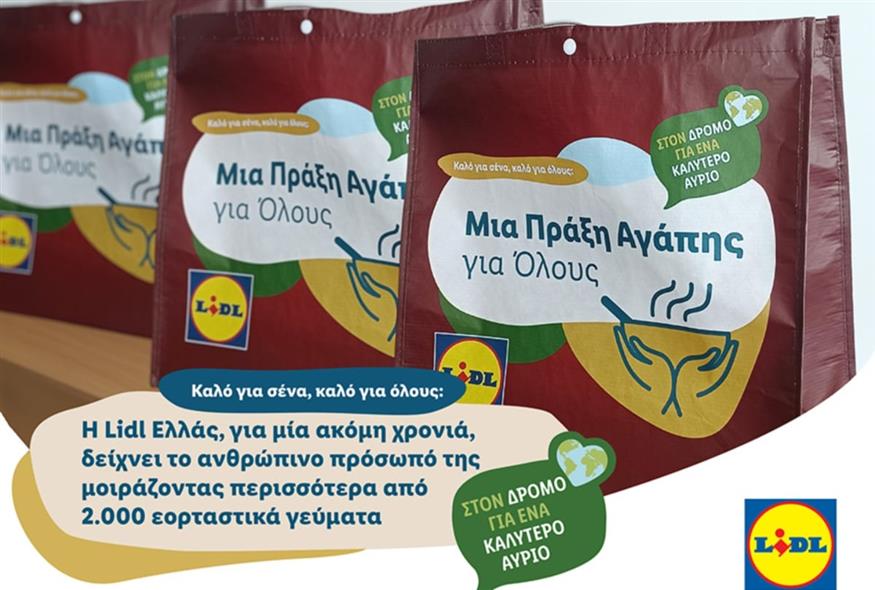 Η Lidl Ελλάς, για μία ακόμη χρονιά, δείχνει το ανθρώπινο πρόσωπό της μοιράζοντας περισσότερα από 2.000 εορταστικά γεύματα