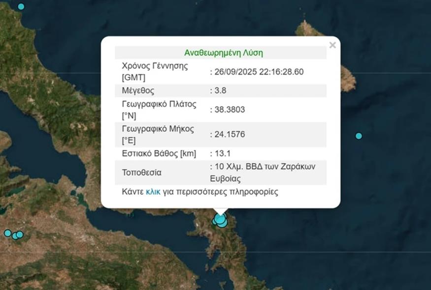 Σεισμός - Αλιβέρι - Εύβοια Σεισμός - Αλιβέρι - Εύβοια