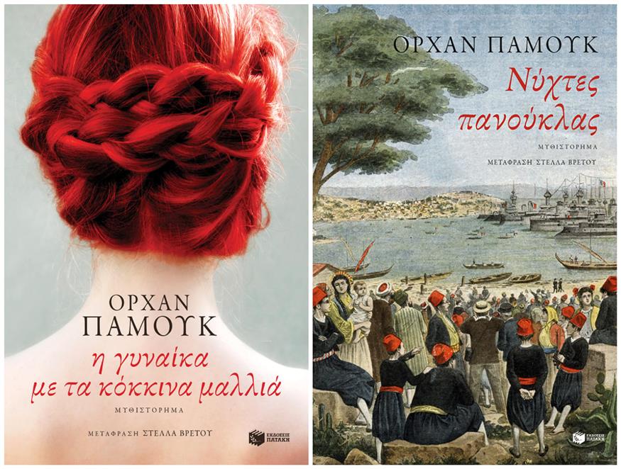 «Η γυναίκα με τα κόκκινα μαλλιά» και «Νύχτες πανούκλας»