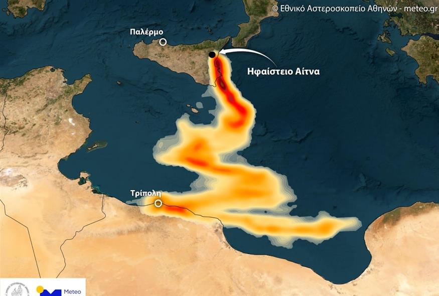 Αίτνα Αίτνα