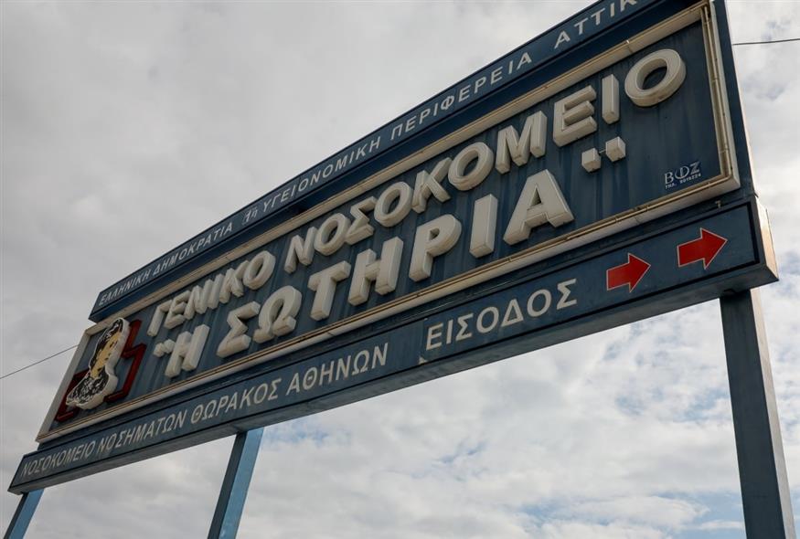 Νοσοκομείο Σωτηρία (EUROKINISSI/ ΓΙΑΝΝΗΣ ΠΑΝΑΓΟΠΟΥΛΟΣ)