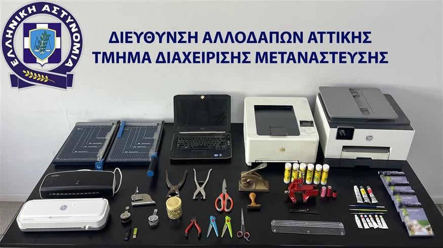 Κατασχεμένα (ΕΛΑΣ) Κατασχεμένα (ΕΛΑΣ)