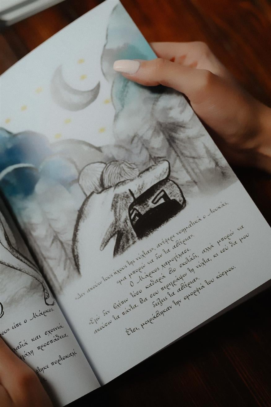 Βιβλίο: «Εάν η αγάπη είχε πρόσωπο…» - Εκδόσεις Μελτέμι