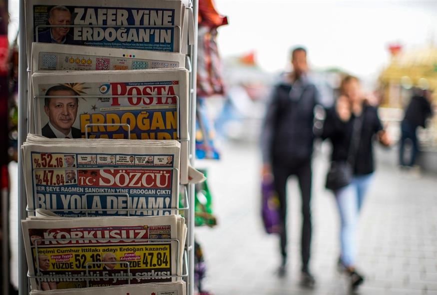 Εφημερίδες στην Τουρκία (AP Photo/Emrah Gurel)