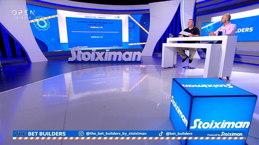 THE BET BUILDERS powered by Stoiximan THE BET BUILDERS powered by Stoiximan