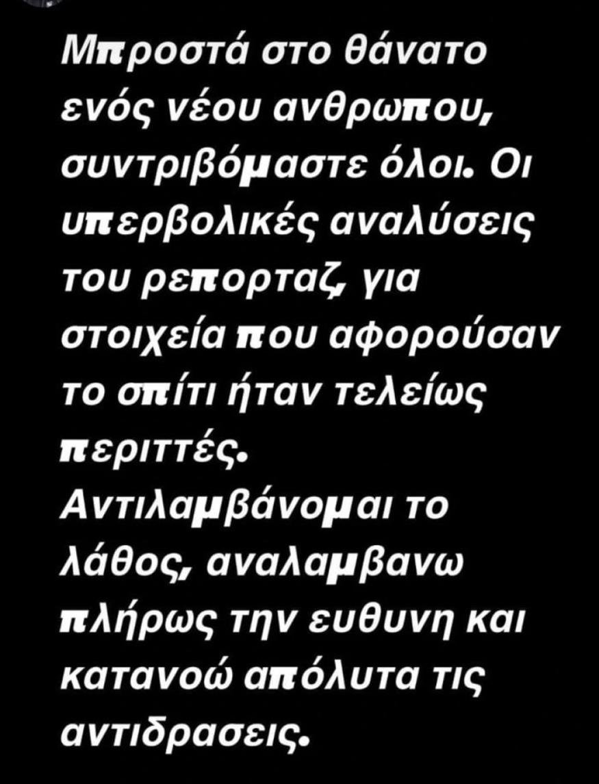 Γιώργος Λιάγκας