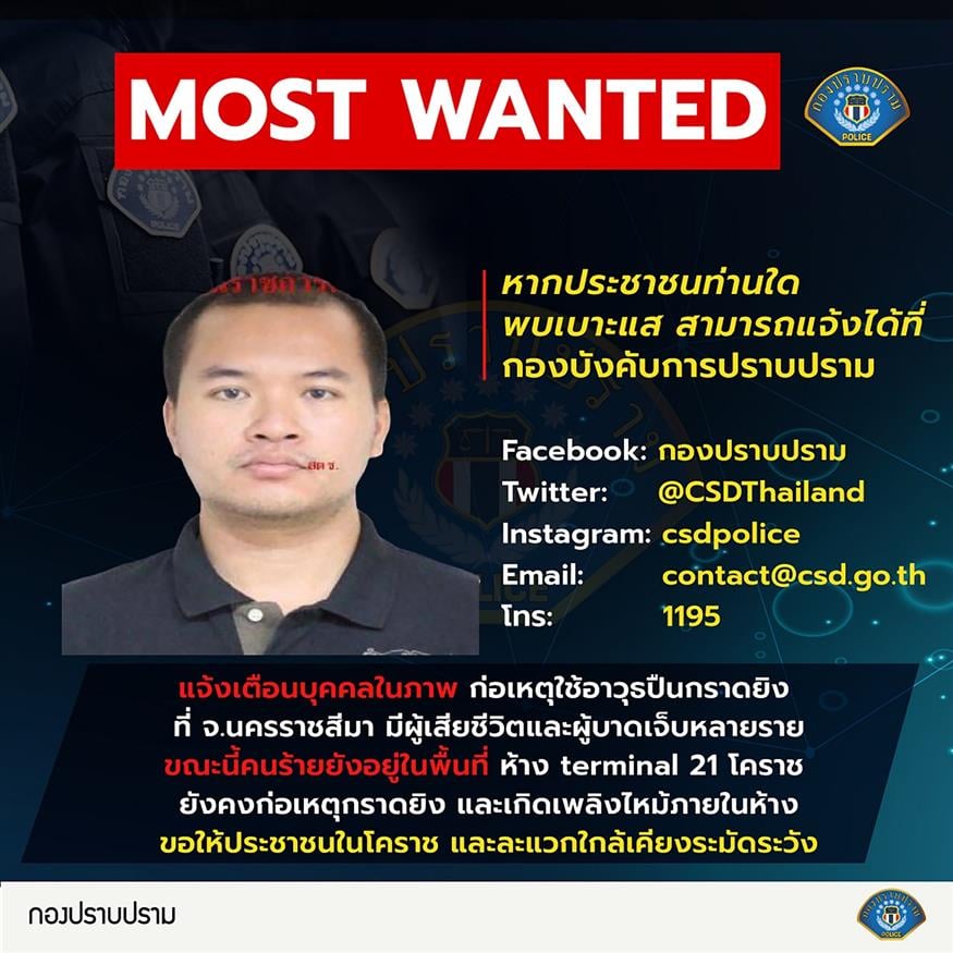 Αυτόν τον άνδρα αναζητούν οι Αρχές (Crime Suppression Division of The Royal Thai Police via AP)
