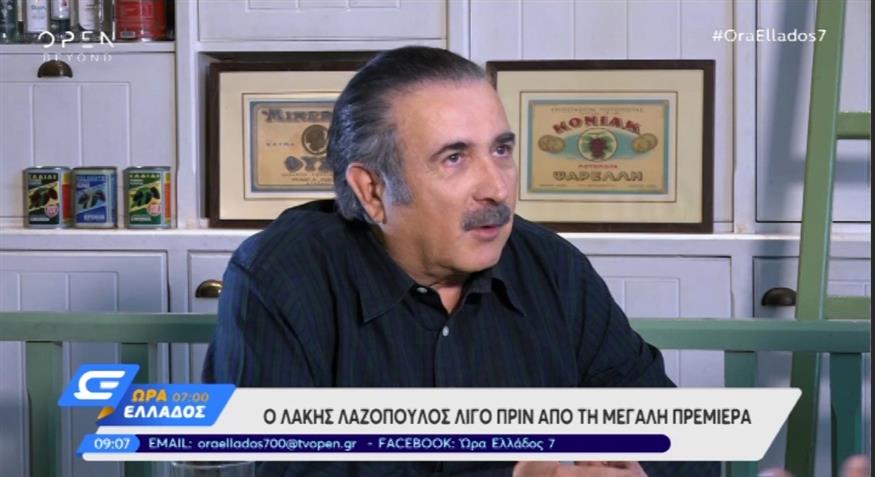 Ο Λάκης Λαζόπουλος στο Open TV