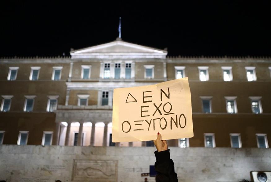 Πλακάτ στο συλλαλητήριο για τα Τέμπη έξω από τη Βουλή (EUROKINISSI)