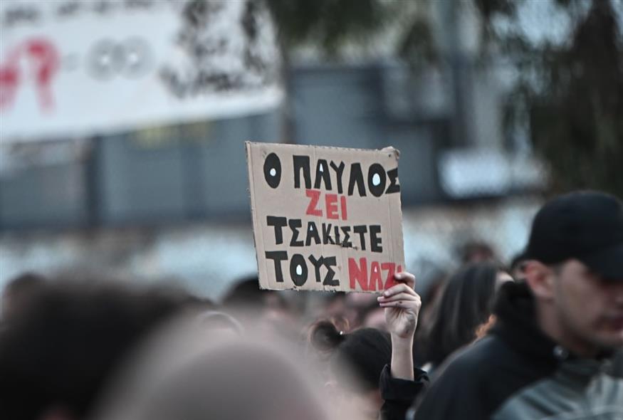 «Ο Παύλος ζει, τσακίστε τους ναζί» (ΚΩΣΤΑΣ ΤΖΟΥΜΑΣ/EUROKINISSI)