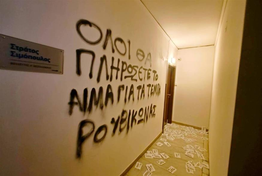 Παρέμβαση Ρουβίκωνα για τα Τέμπη στο γραφείο του Σιμόπουλου (Facebook)