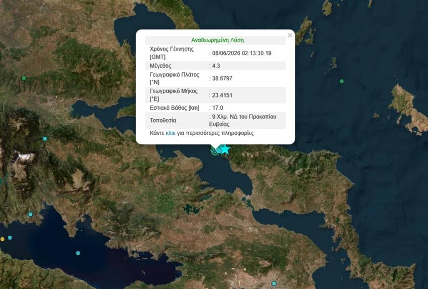 Σεισμός