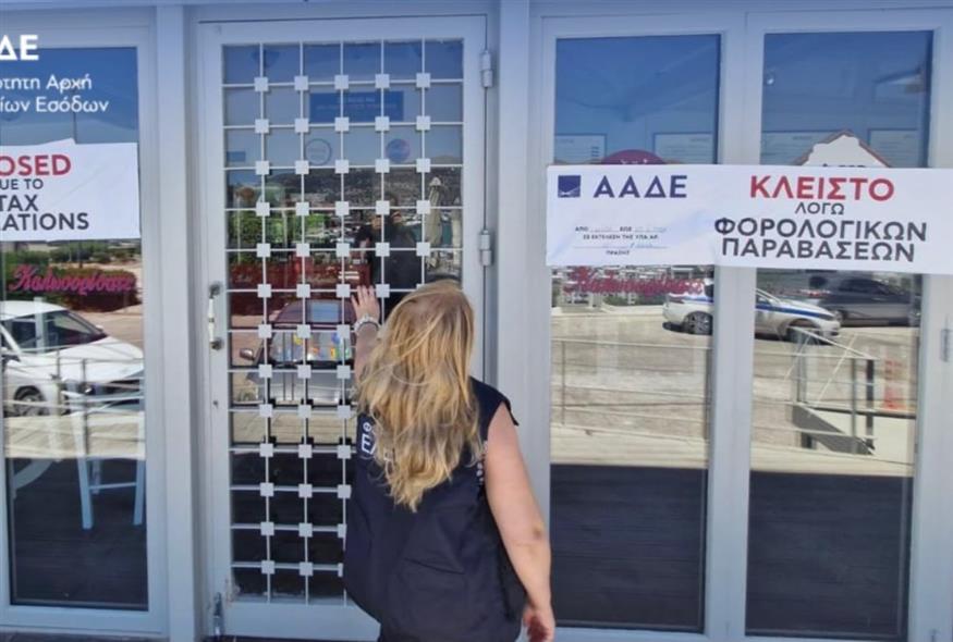ααδε-παραβάσεις