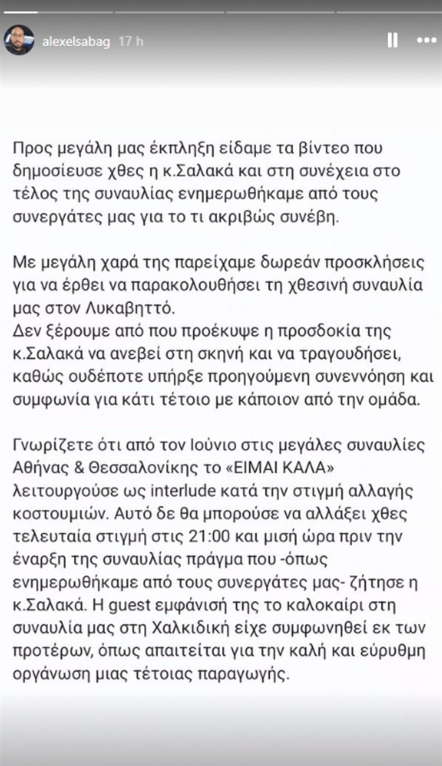 Μαρίνα Σάττι