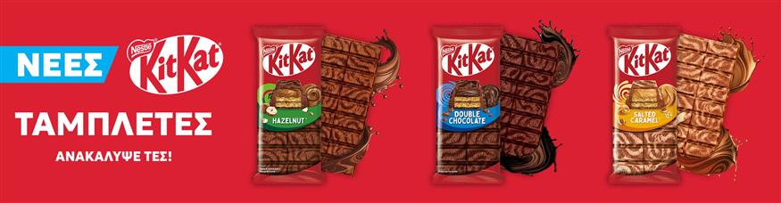 Η KitKat® τώρα και σε ταμπλέτα