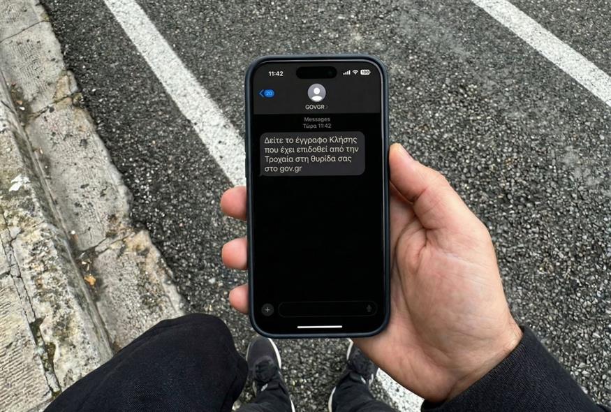 Κάμερες ΑΙ: Οι κλήσεις ξεκίνησαν να αποστέλλονται ηλεκτρονικά στη θυρίδα του παραβάτη