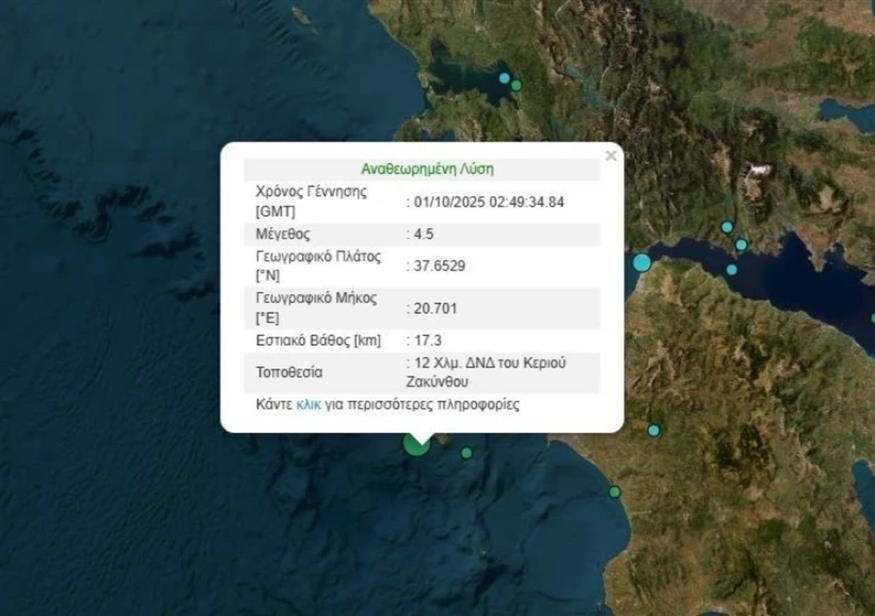 Σεισμός - Ζάκυνθος