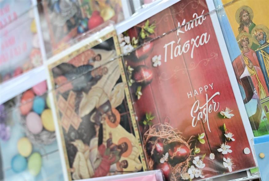 Πασχαλινή αγορά Πασχαλινή αγορά