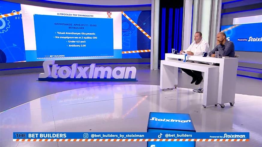 Bet Builders - Stoiximan