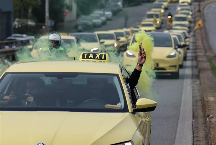 Ταξί/AP